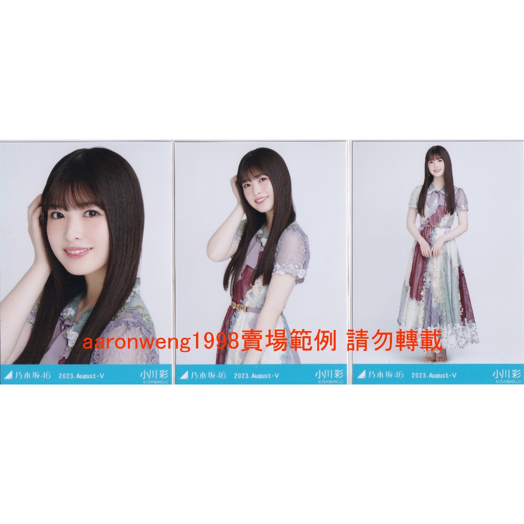 乃木坂46 小川彩 生写真 コンプ 2023.February-Ⅱ スタジャン Amazon.co.jp: 【小川彩】 公式生写真 乃木坂46 チャンスは平等