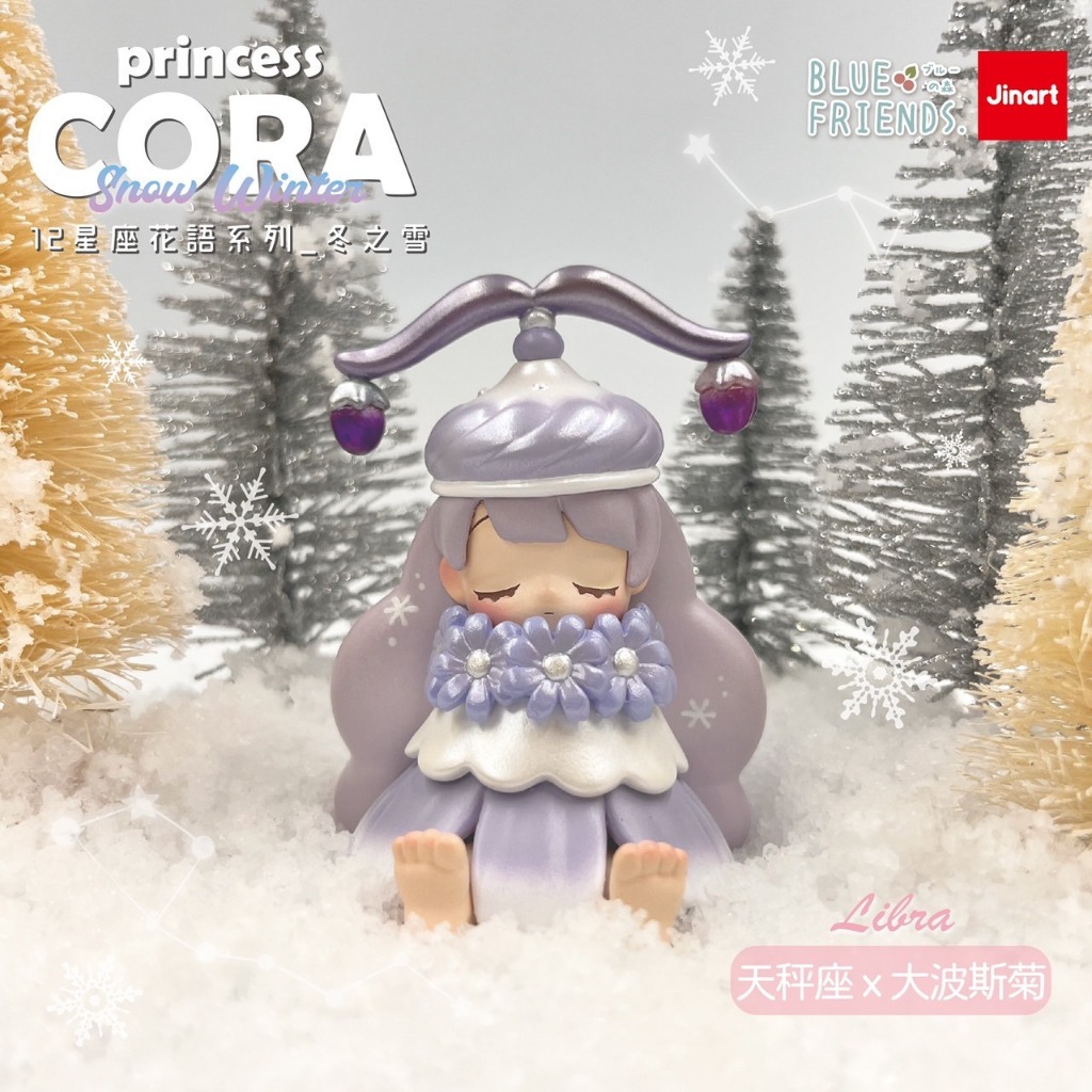 PU－[現貨-盒玩] Jinart 十二星座CORA 冬之雪全12星座挑款| 蝦皮購物