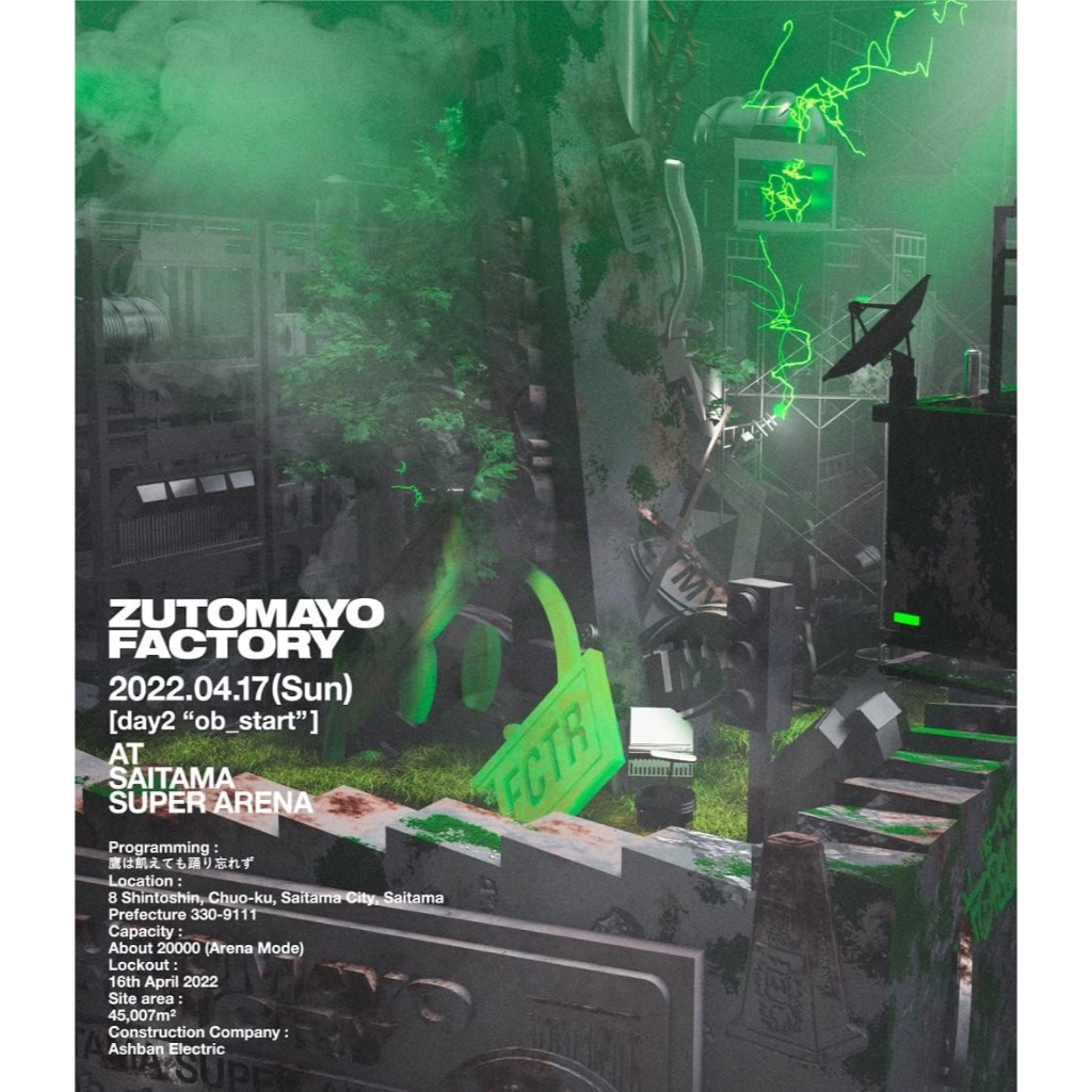 ✨代購✨ZUTOMAYO FACTORY「鷹は飢えても踊り忘れず」永遠是深夜有多好