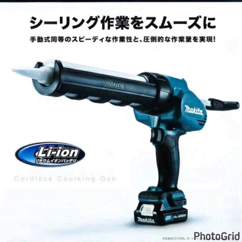 {JSL} Makita 牧田 DCG180 充電式注膠機 | 蝦皮購物