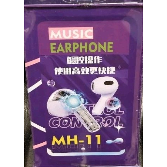 MEIHAO 美好 MH-11 觸控操作 藍芽 藍牙 耳機 潮流 透明機甲 | 蝦皮購物