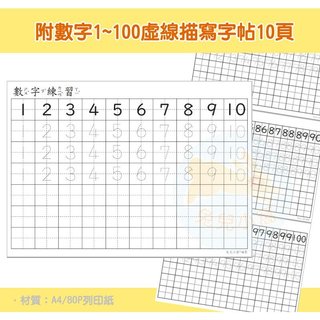 兔兒小窩 | 數字表 1-100 數字教學 數字表 百位數字 數字教材 數字數量教學 幼稚園數字教材 認識數字 數字卡 | 蝦皮購物