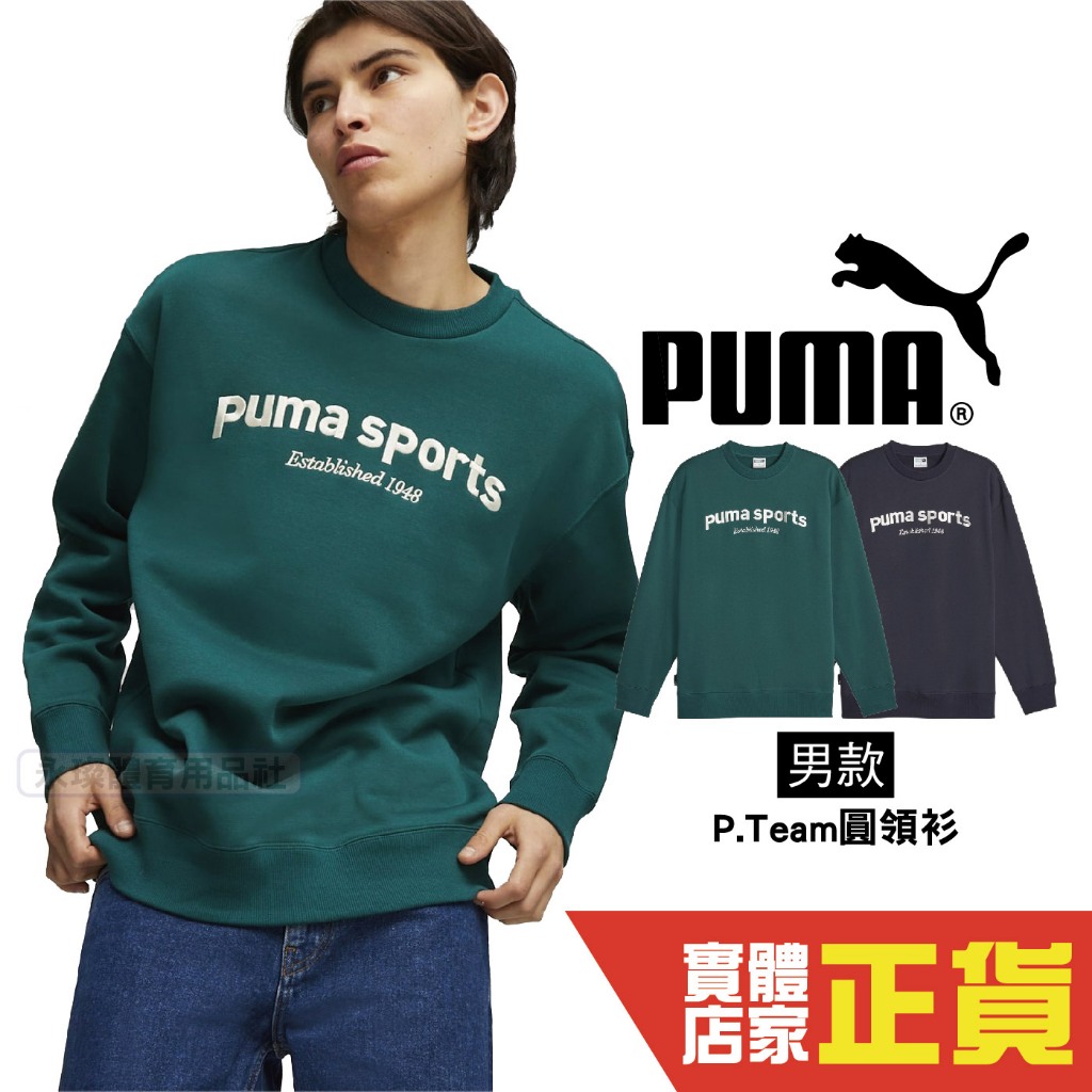 Puma 長袖上衣藍綠長袖T恤T恤復古大學T 圓領衫長袖圓領衫