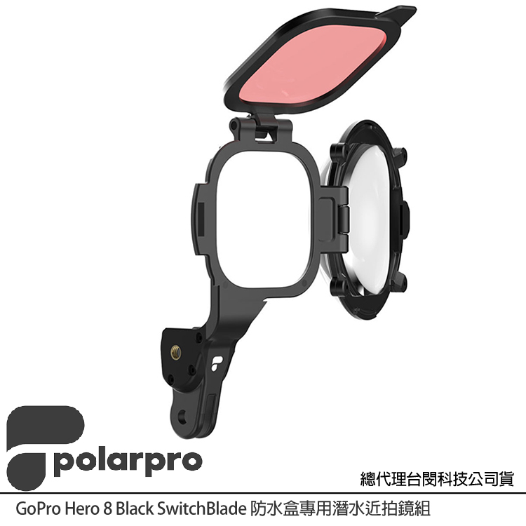 PolarPro GoPro Hero 8 Black 專用 防水盒專用潛水近拍鏡組 (公司貨) H8-SWCH-PRO | 蝦皮購物