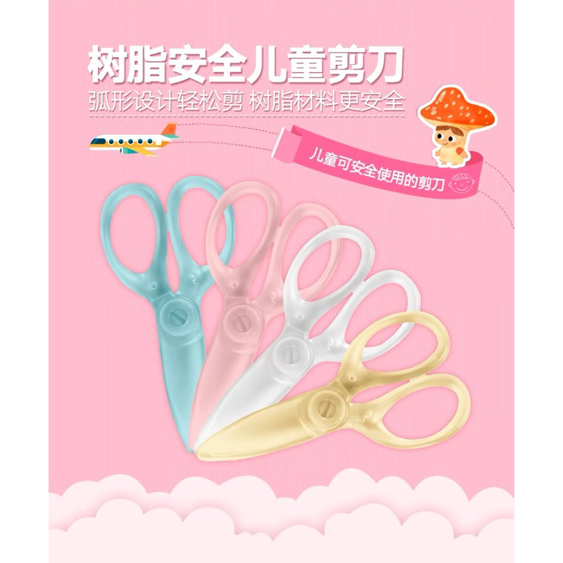 [現貨秒出]兒童安全剪刀、圓頭剪刀、樹脂剪刀、幼兒園美勞剪刀 | 蝦皮購物