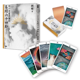 六十四卦 易經工具箱 （新品未使用　繁體版）運勢叢書　現代易占詳解　断易　五行易 2025年最新】Yahoo!オークション -易占の中古品・新品・未使用品一覧