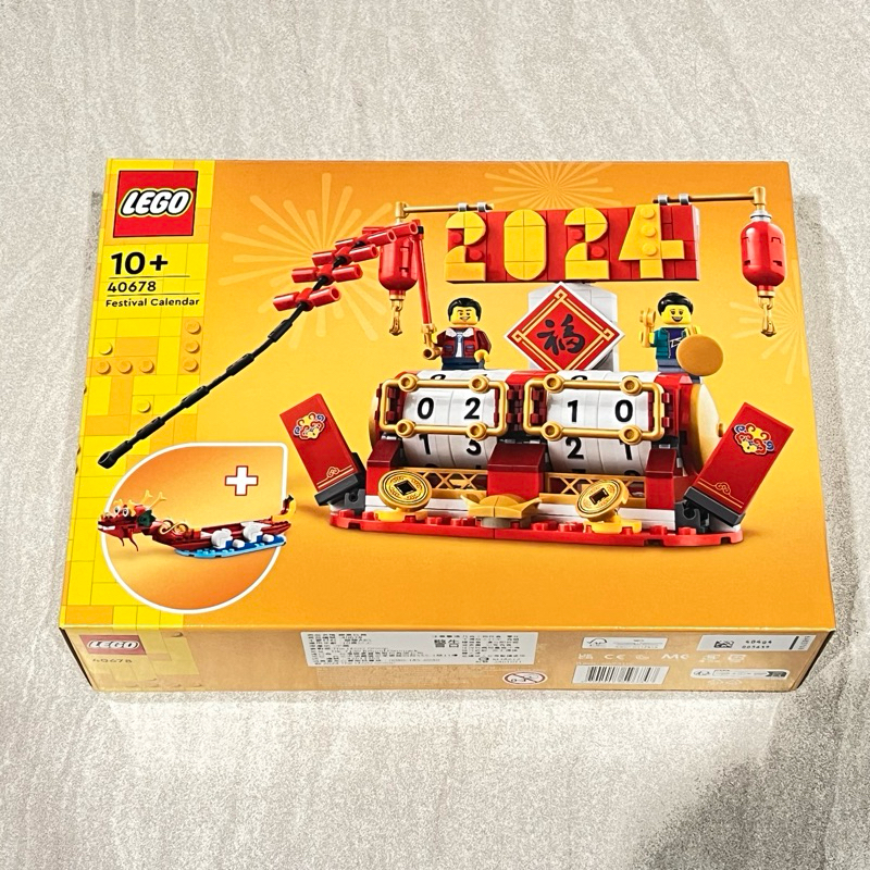 （bear)全新現貨 樂高 lego 40678 Festival Calendar 節慶日曆 | 蝦皮購物