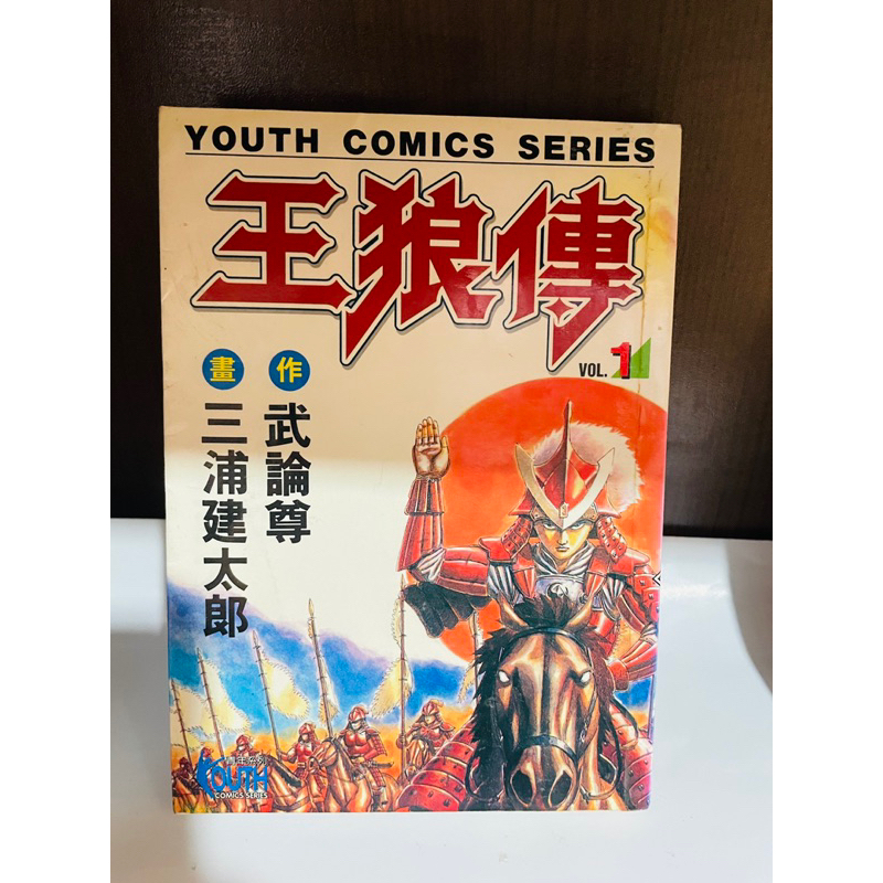 北斗 の 拳 エンディング マンモス 全9巻 武論尊 小成たか紀