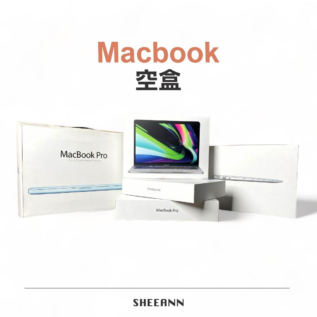 Macbook系列 空盒 紙盒 驚喜包的盒子 蘋果紙盒 蘋果盒子 只有空盒 只是空盒 都是空盒 裡面什麼配件都妹有 | 蝦皮購物