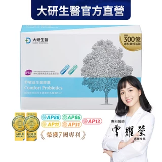 ❮大研生醫❯舒敏益生菌(30粒/盒)