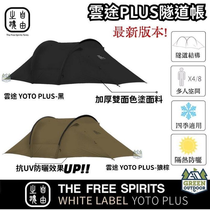 自由之魂帳篷- 優惠推薦- 2026年5月| 蝦皮購物台灣