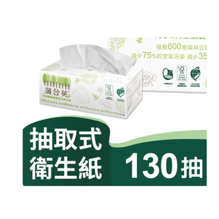 (湊單專用) 蒲公英 環保抽取式衛生紙   130抽  1包 (湊單專用)  一單最多三包~五包