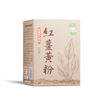 蔡記好農-臺東無毒紅薑黃粉(秋鬱金)150g(1入)