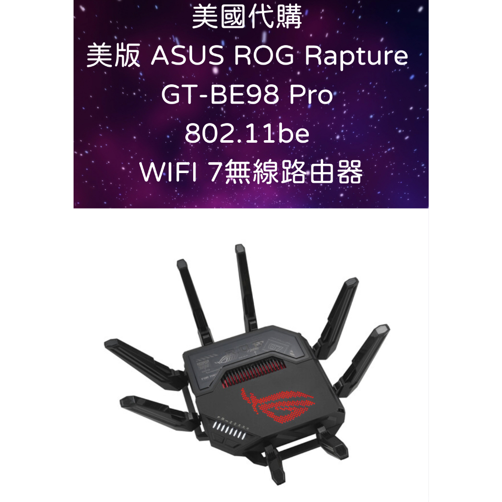 美國代購 美版 ASUS ROG Rapture GT-BE98 Pro 802.11be Triband router | 蝦皮購物