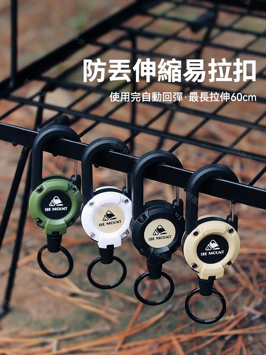 防丟伸縮易拉扣 戶外戰術易拉扣 伸縮登山扣 鋼絲伸縮扣 多功能鑰匙圈 伸縮扣環 露營高回彈防丟繩 易拉扣 扣環 | 蝦皮購物