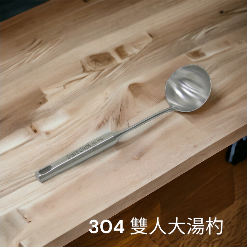 餐具達人【金太郎 304湯/漏杓系列】大漏杓 大湯杓 火鍋湯漏杓 | 蝦皮購物