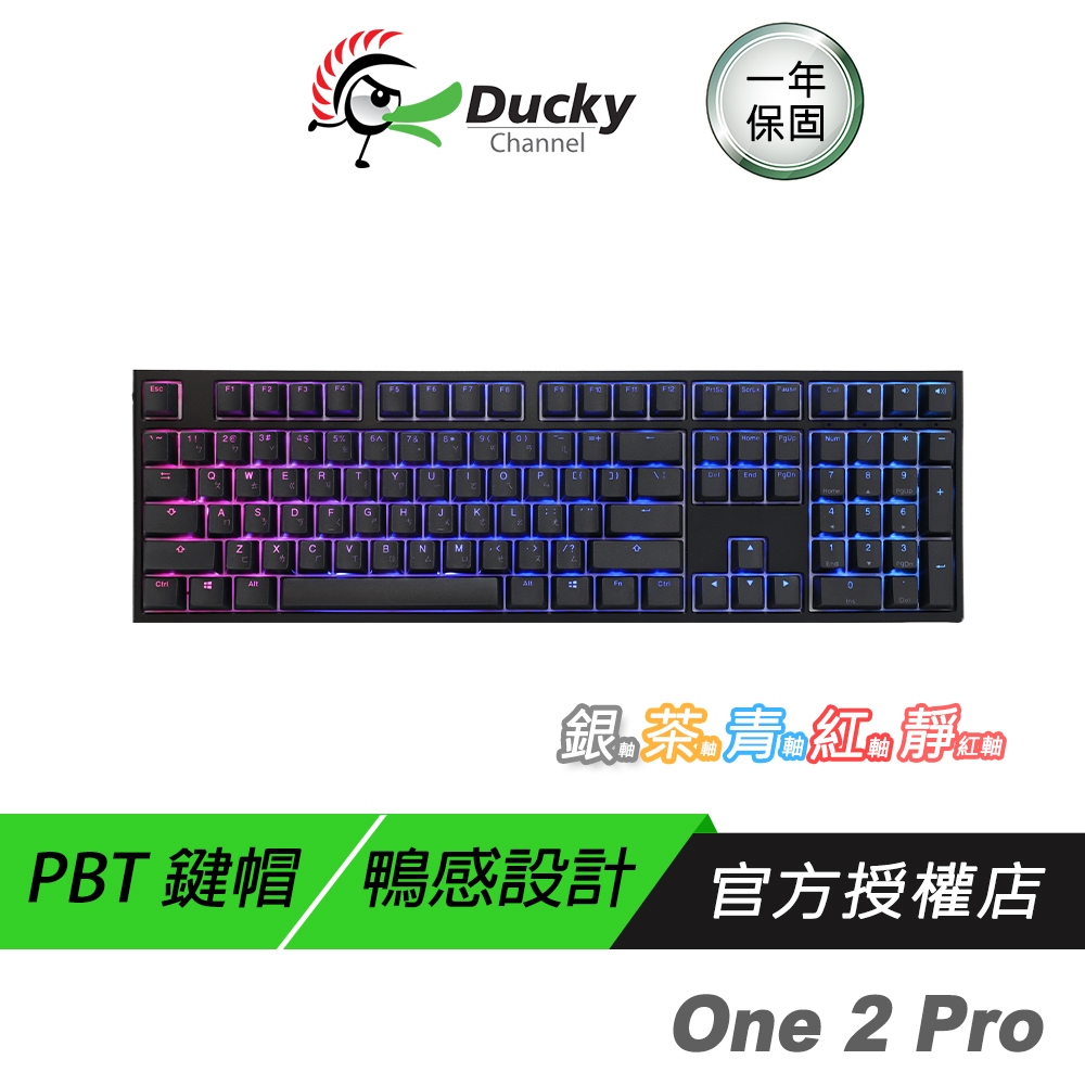 Ducky 創傑Ducky One 2 Pro RGB 100% 機械式鍵盤衛星軸調教Cherry軸PBT