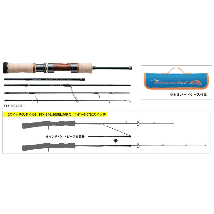 Canne à Pêche Major Craft Fine Tail FSG 462 UL – 4'6" – Puissance UL (1-8g) – 2 Brins – Neuve