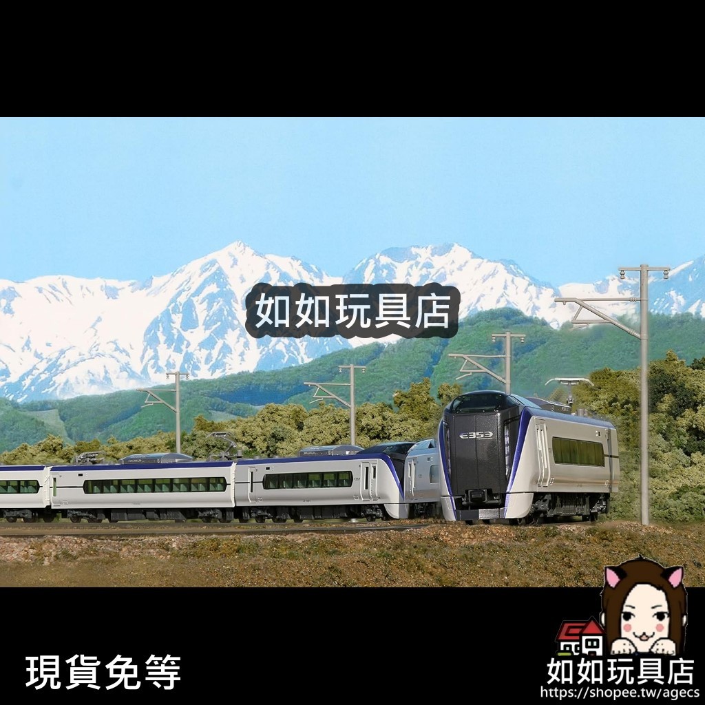 KATO 10-1834 JR東日本E353系特急列車「梓・ 甲斐路」富士回遊