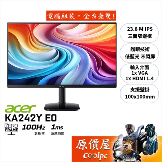 Acer宏碁 KA242Y E0【23.8吋】螢幕/IPS/100Hz/1ms/抗閃系列/原價屋