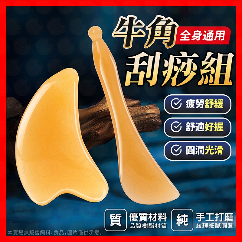 刮痧板｜優惠推薦 - 蝦皮購物 - 2026年7月