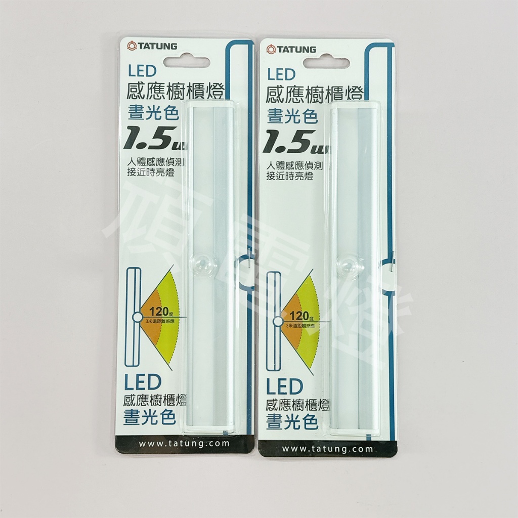 大同】LED紅外線人體感應櫥櫃燈/智能感應燈手持使用4號電池1.5w 20cm/3.6w 40cm | 蝦皮購物