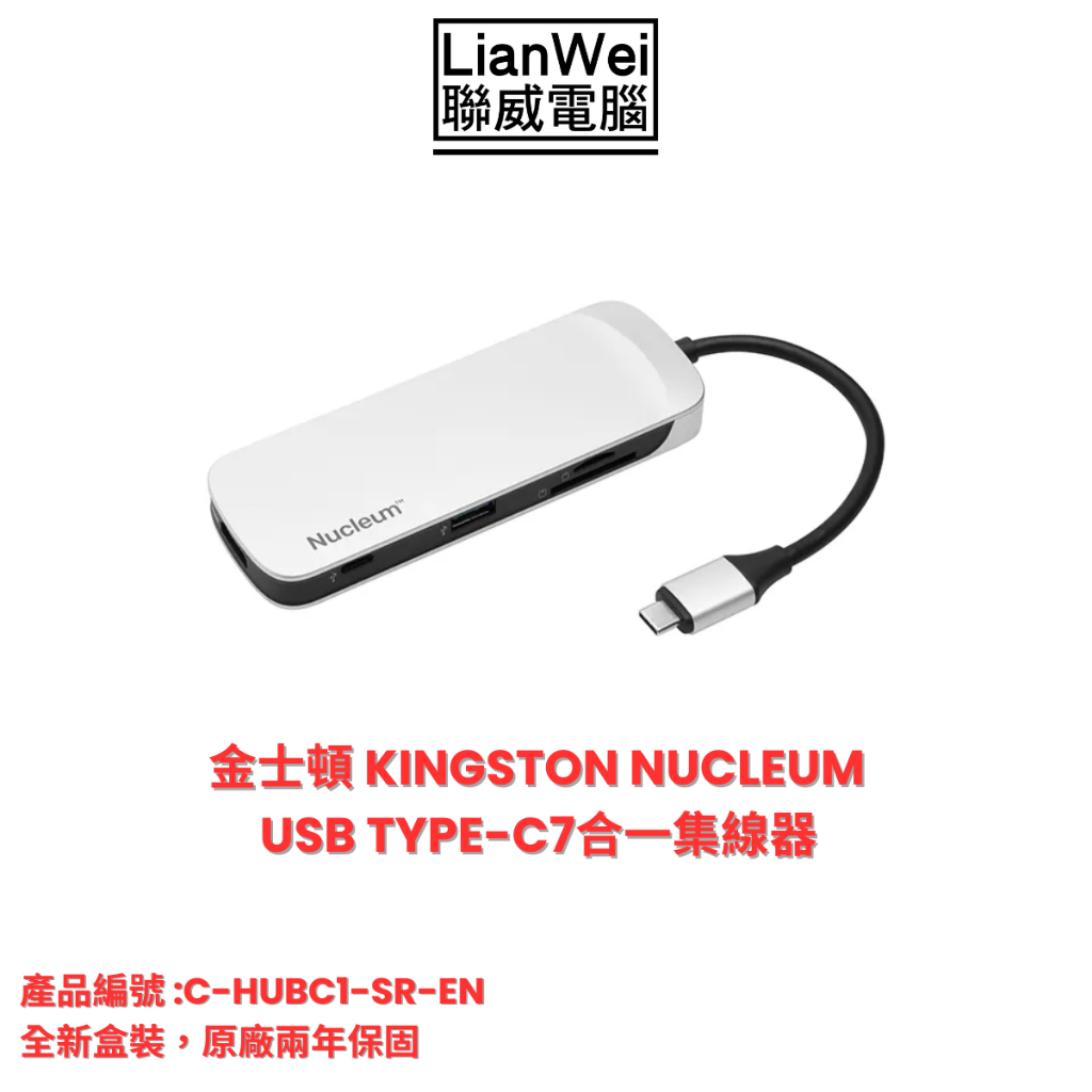 Kingston 金士頓 Nucleum USB Type-C 7合一集線器 (C-HUBC1-SR-EN) 全新盒裝 | 蝦皮購物