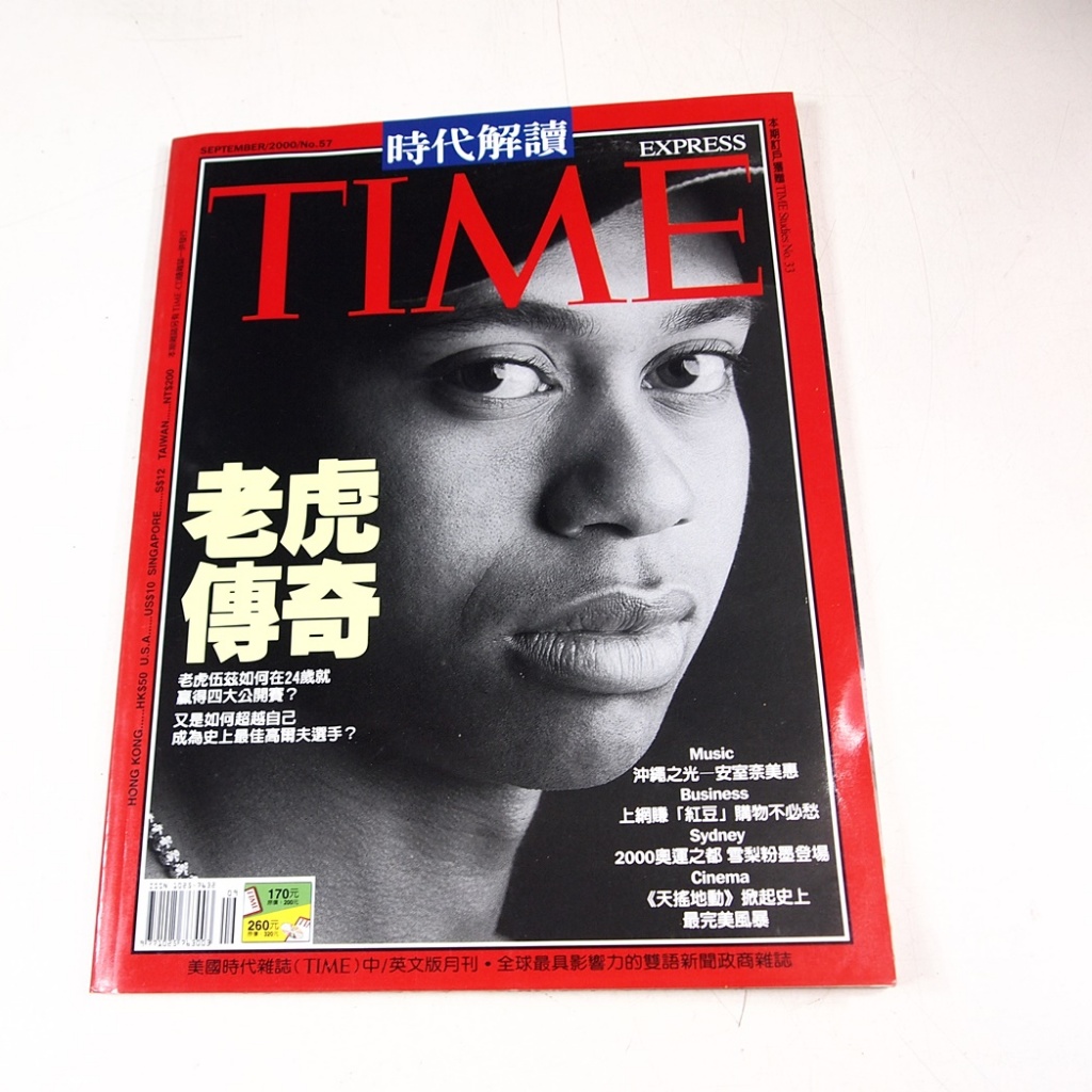 【懶得出門二手書】《TIME 美國時代雜誌中文解讀版57》 老虎伍茲如何在24歲贏得四大公開賽│七成新 (21F22) | 蝦皮購物