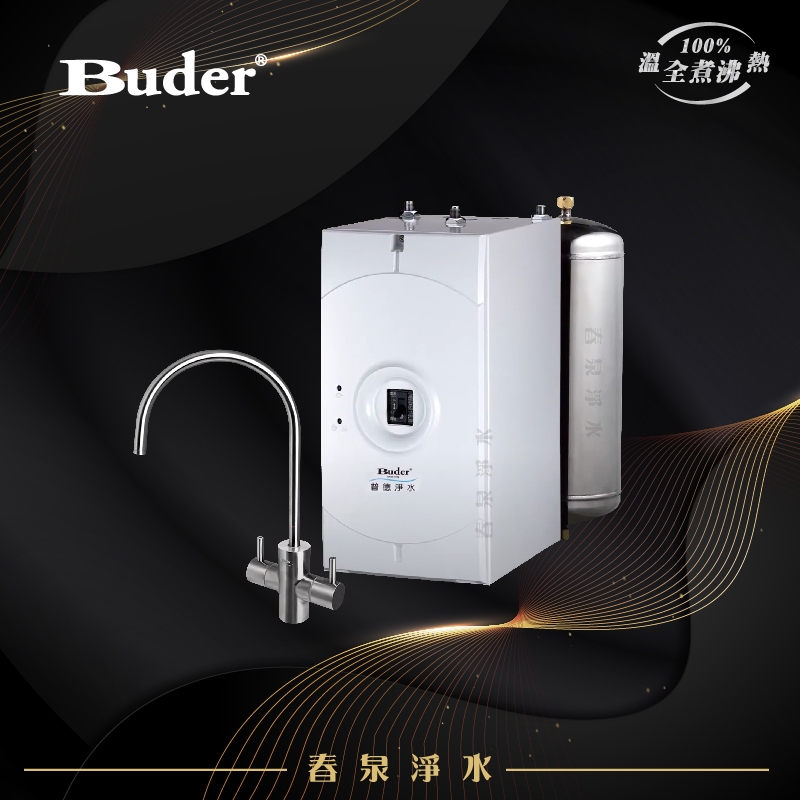 春泉淨水】1級節能全煮沸廚下加熱器,普德BD 3006A全煮沸加熱器 春泉淨水】1級節能全煮沸廚下加熱器,普德BD 3006A全煮沸加熱器