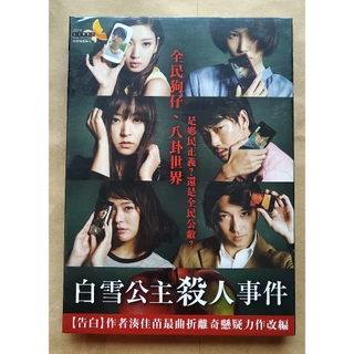 綾野剛 DVD 円盤 舞台 映画 特典 非売品 映画 亜人 CM キャラ動画 佐藤(綾野剛) 6秒版 佐藤健,綾野剛 他