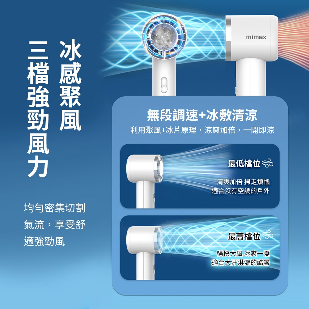 mimax】米覓半導體製冷手持電風扇24h出貨製冷冰敷隨身電扇製冷