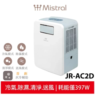 【Mistral美寧】 免排熱管強冷型移動式冷氣 JR-AC2D