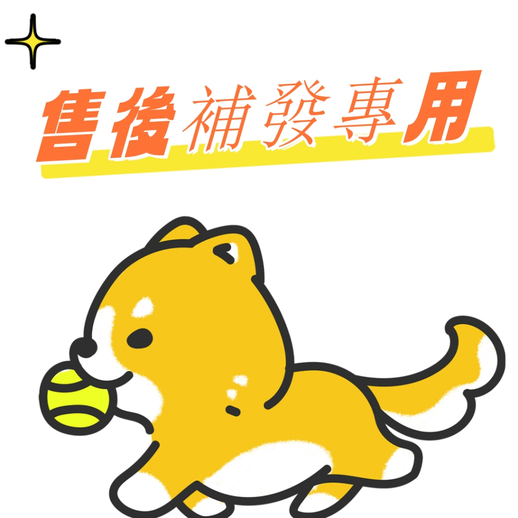 售後專用 售後專用 售後專用 | 蝦皮購物