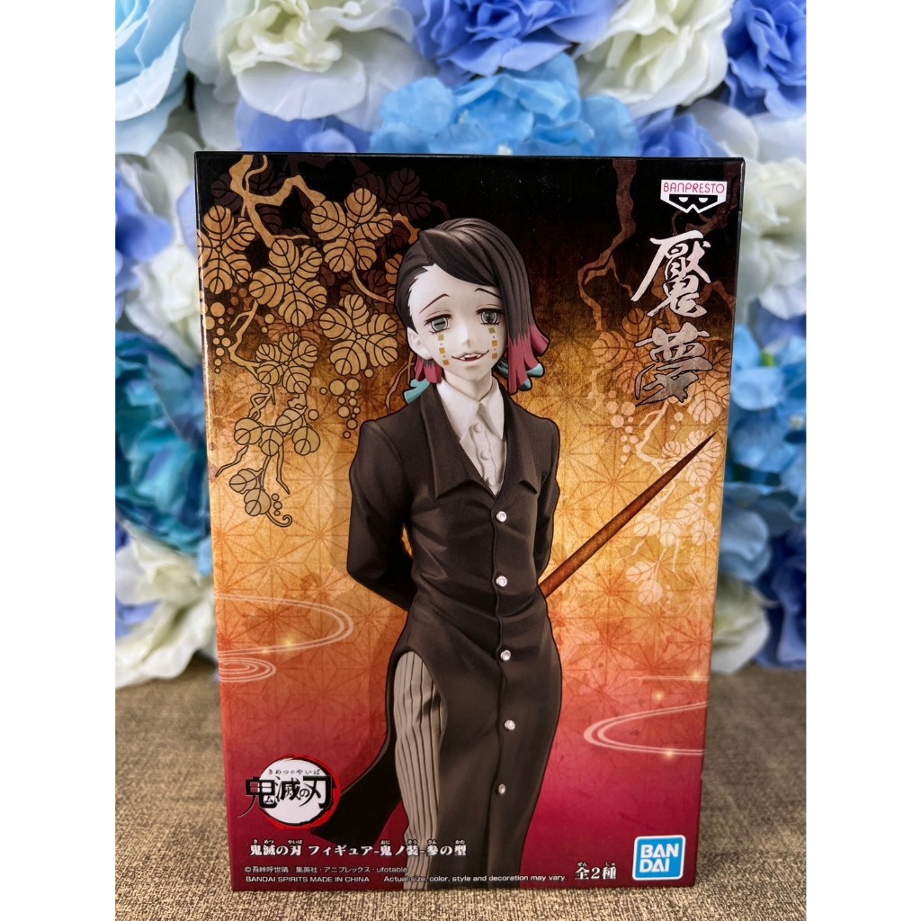 全新商品 萬代正版 景品 鬼滅之刃 鬼之裝 參之型 魘夢 | 蝦皮購物