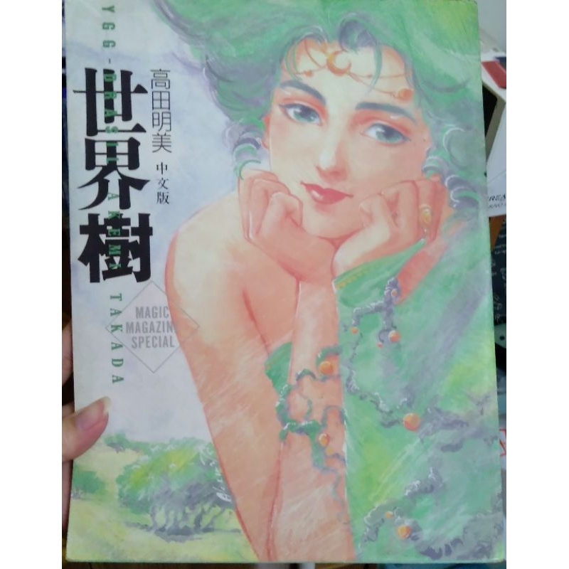 Creamy Mami Memories of Magical World: Art Collection of