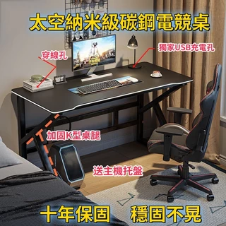 台灣現貨 電腦桌 電競桌 遊戲電競桌 工作桌 遊戲桌 寫字桌 兒童書桌 桌椅 電競桌 書桌 辦公桌 桌子 K型桌