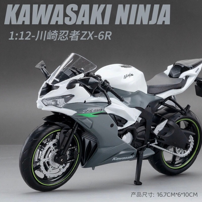 🇹🇼台灣現貨💫1:12 KAWASAKI 川崎忍者ZX-6R 合金重機模型| 蝦皮購物