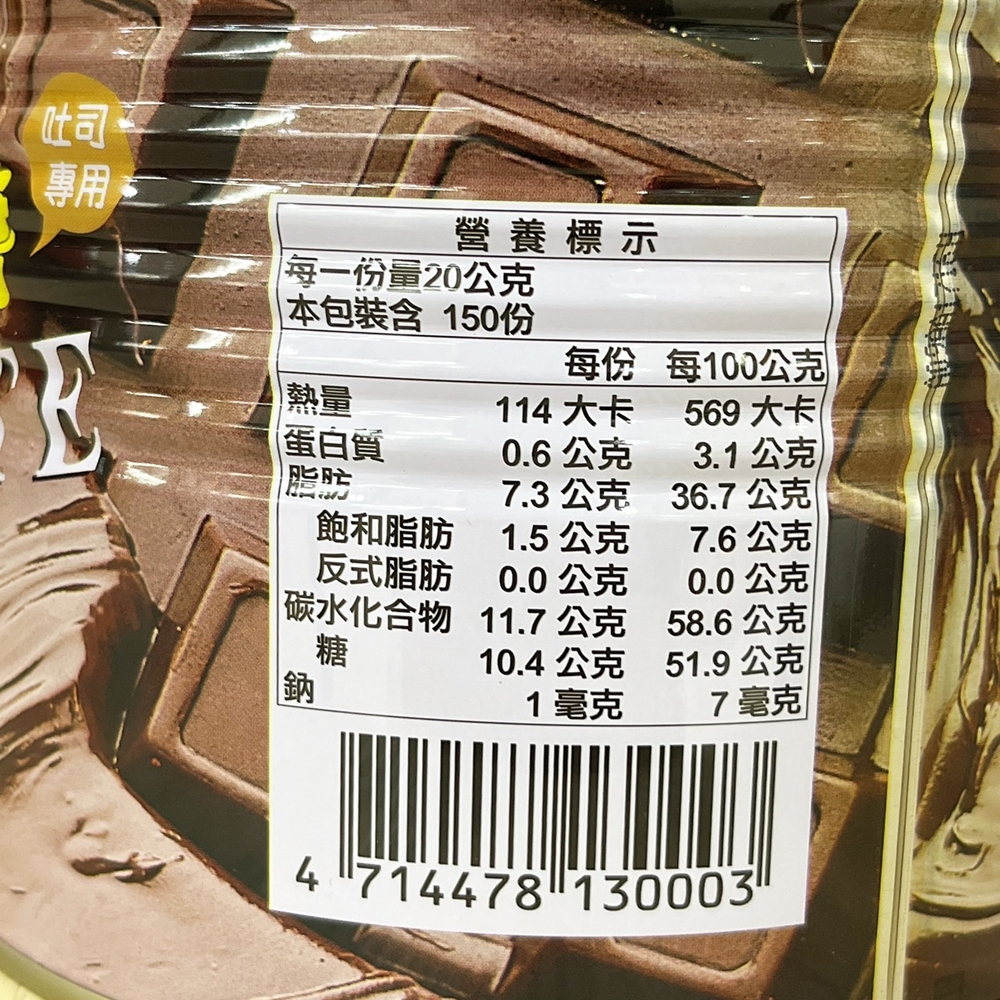 【柚子烘焙食品】福汎巧克力醬 3kg/900g/500g 福汎 巧克力醬 巧克力醬3公斤 吐司 厚片 早餐 西點 抹醬 | 蝦皮購物