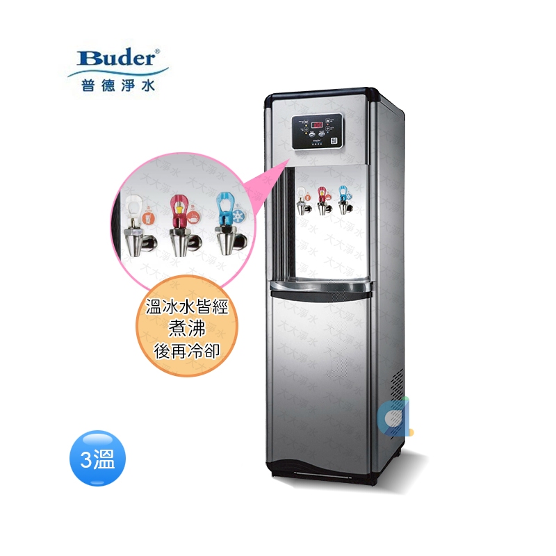 BUDER普德 BD-5035F冰溫熱三溫熱交換型落地型飲水機 按壓式 大大淨水 | 蝦皮購物