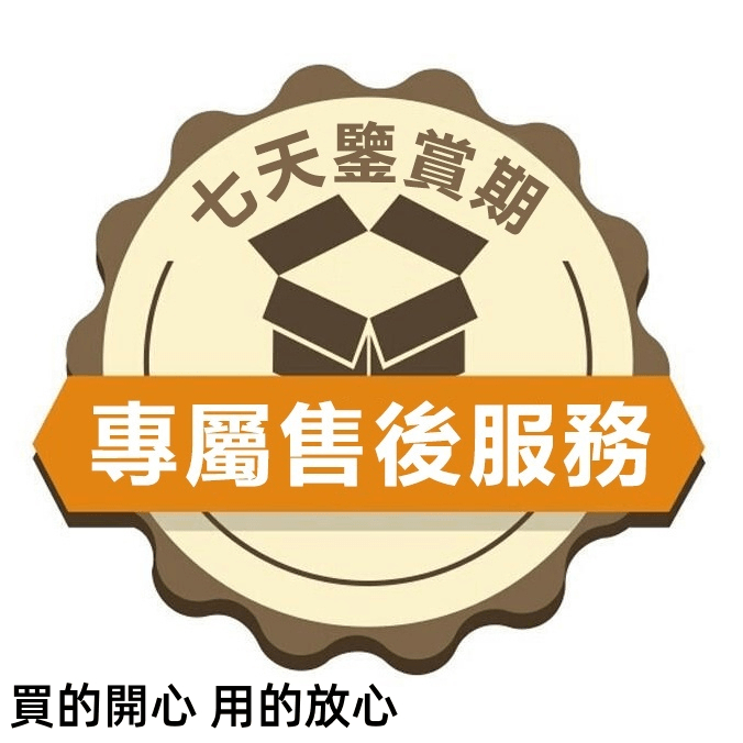 安心售後 售後保障 售後無憂保障 優先處理 權益售後卡 請勿刪除 客人保固卡 | 蝦皮購物