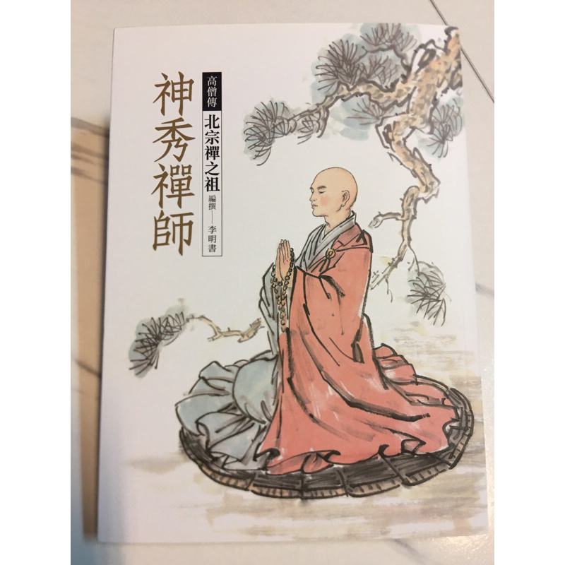 唐怀素自叙帖– 书格