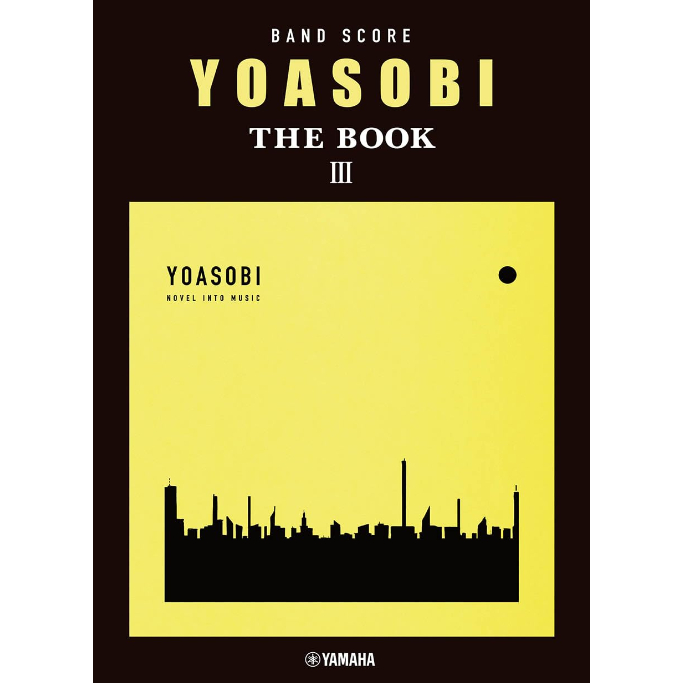 YOASOBI THE BOOK I, II, III 3冊セット Amazon.co.jp: THE BOOK 3(アナログ盤) - YOASOBI [Analog]: ミュージック