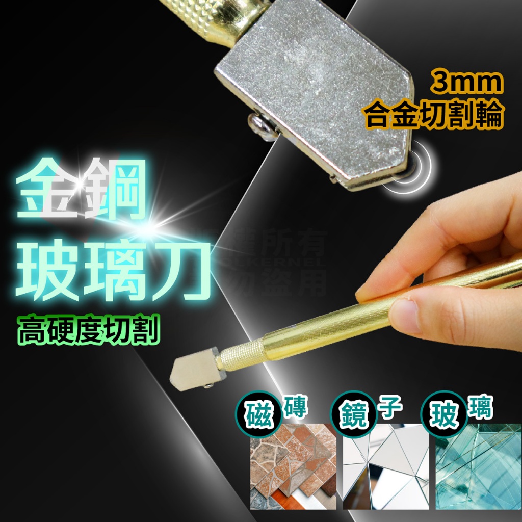 玻璃切割刀 割玻璃 切玻璃 玻璃劃刀 玻璃切割刀 切割刀 玻璃刀 玻璃切刀 切割玻璃用 玻璃切割 筆式 滾輪式玻璃刀 | 蝦皮購物