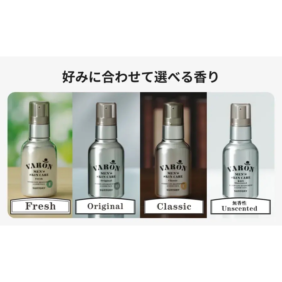 日本直送🇯🇵】三得利SUNTORY VARON 男士多效活顏精華120ml｜化妝水