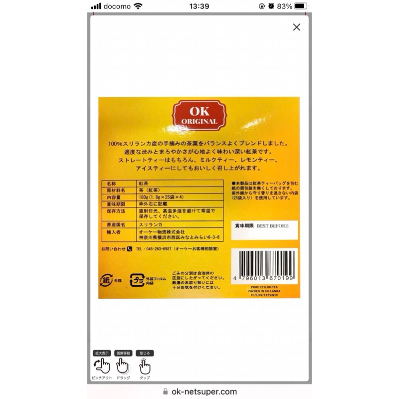 現貨【琅記茶舖】錫蘭紅茶茶包（25入袋裝&100入盒裝） | 蝦皮購物