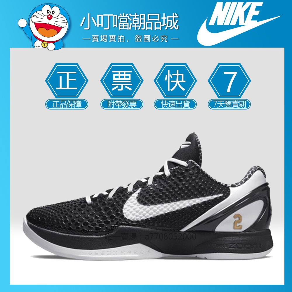 Nike Zoom Kobe 6 男鞋 耐吉 ZK6 女鞋 黑曼巴 黑白 青蜂俠 季後賽 全明星 黑紅 科比實戰籃球鞋 | 蝦皮購物