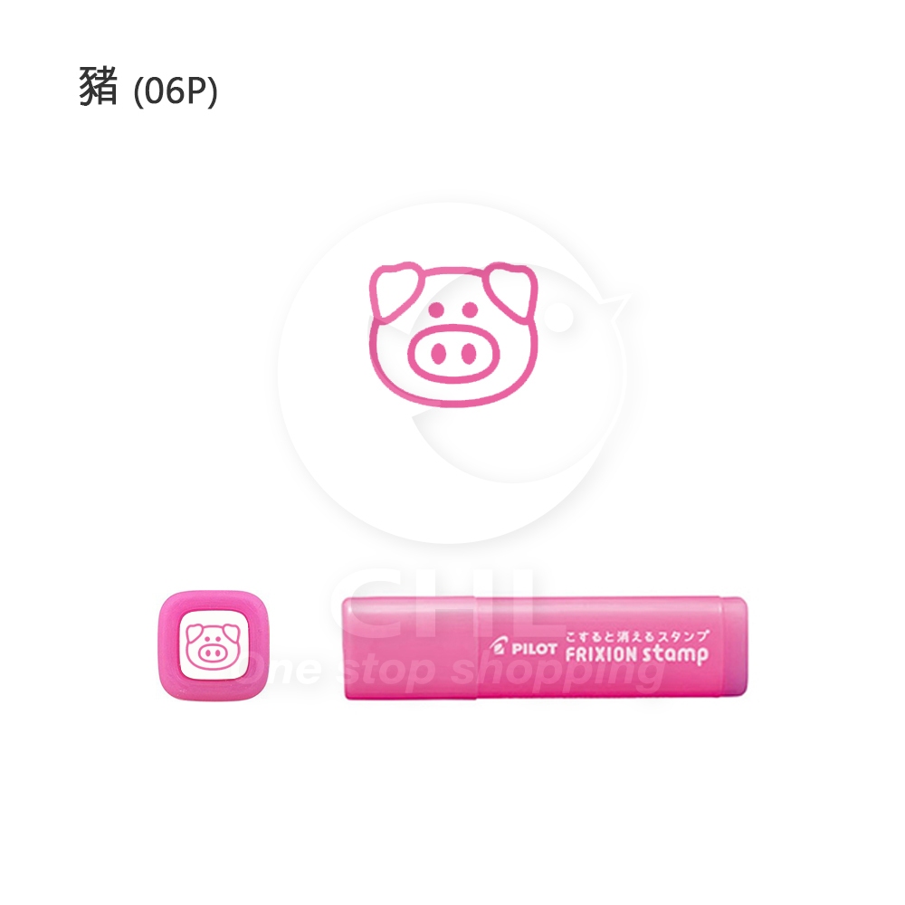 【CHL】PILOT新款擦擦印章 FRIXION stamp 魔擦印章 可擦印章 台灣限定款擦擦印章 | 蝦皮購物