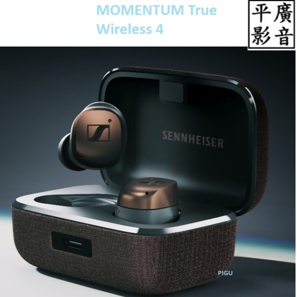 平廣 特價送袋公司貨 SENNHEISER MOMENTUM True Wireless 4 古銅色 藍芽耳機 MTW4 | 蝦皮購物