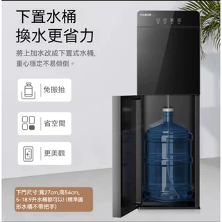 台灣現貨太清宮飲水機家用制冷制熱立式下置桶裝水臺式小型辦公室全自動新款220V