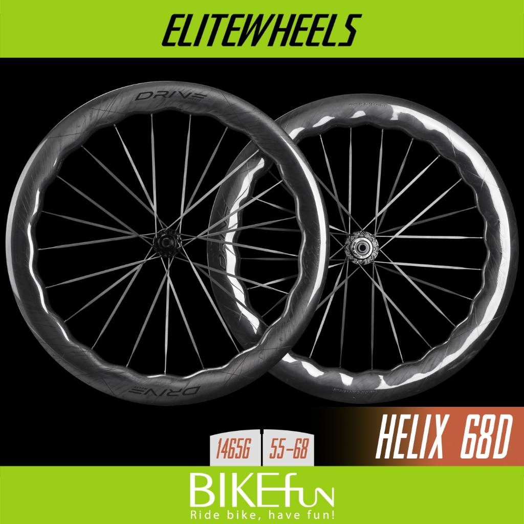 ELITEWHEELS DRIVE HELIX 68D CS ホイール Drive Helix 68D ディスクブレーキ エアロディーリムホイールセット